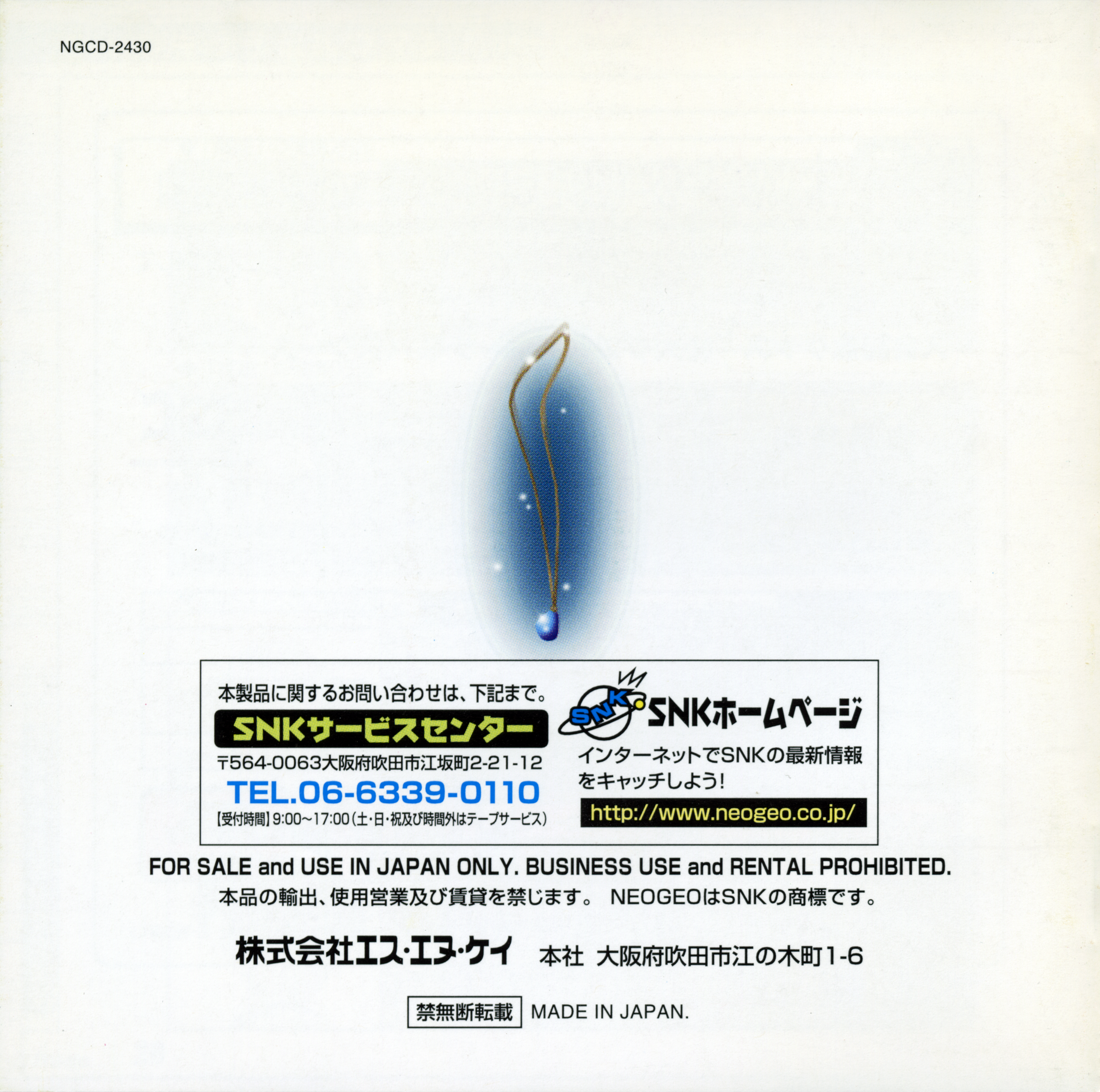 Bakumatsu Roman Dai Ni Maku Gekka no Kenshi (1998) MP3 - Download